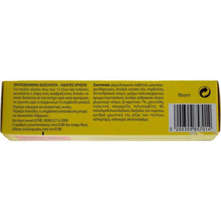 Bayer Cal-C-Vita 15 Aναβρ. Ταμπλέτες
