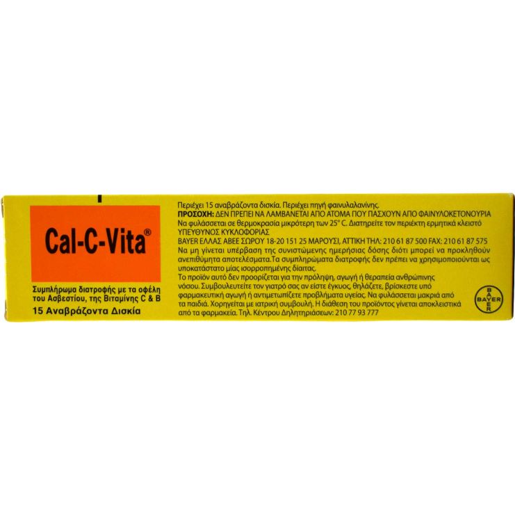 Bayer Cal-C-Vita 15 Aναβρ. Ταμπλέτες