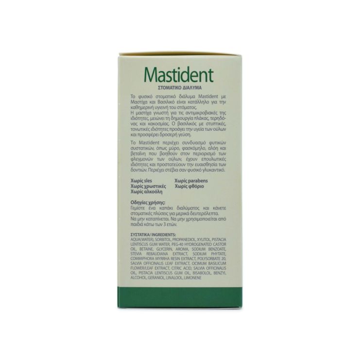 Power Health Mastident Στοματικό Διάλυμα 250ml