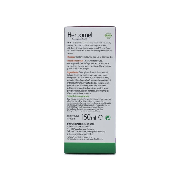 Power Health Herbomel Σιρόπι Ενηλίκων για το Βήχα & το Κρυολόγημα 150 ml
