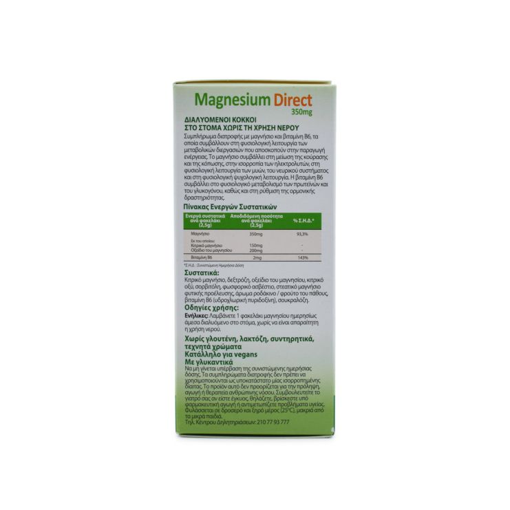 Power Health Magnesium Direct 350mg 30 φακελάκια