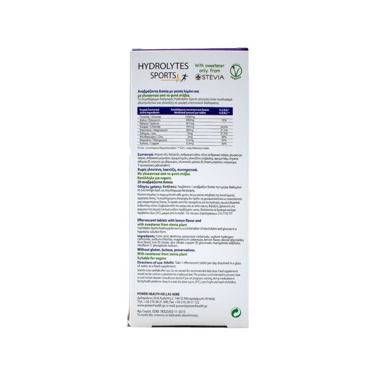 Power of Nature Hydrolytes Sports 20 effer.tabs & Vitamin C 500mg 20 effer.tabs