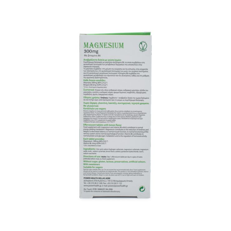 Power Health Magnesium 300mg 20 effer.tabs & Vitamin C 500mg 20 effer.tabs