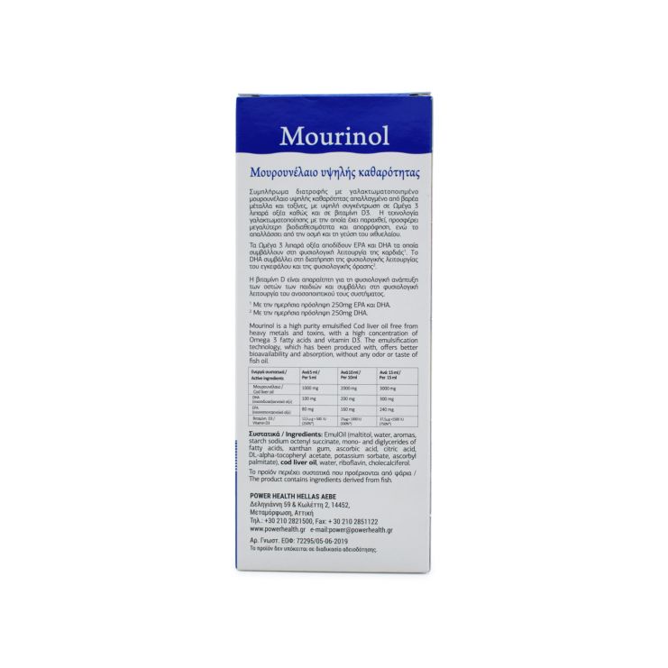 Power Health Mourinol Μάνγκο Ροδάκινο 250ml