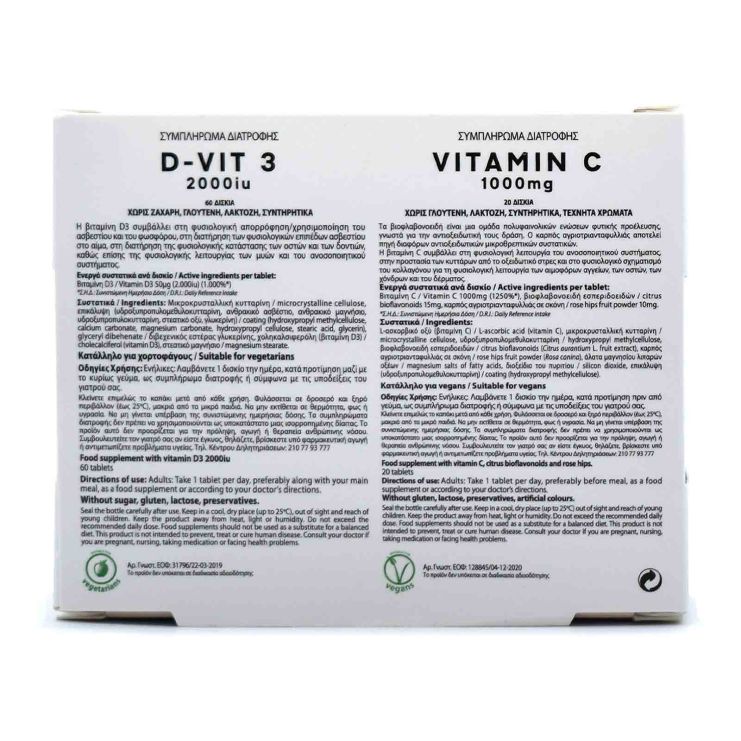Power Platinum D- Vit3 200IU 60tb Classics PR(+ Vitamin C 1000mg 20tb)