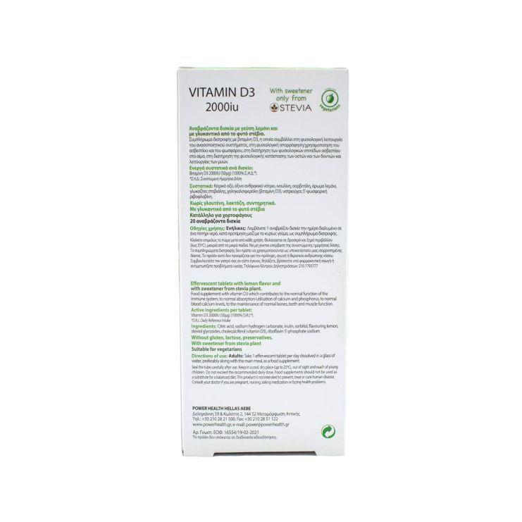 Power of Nature  Vitamin D3 2000IU με Stevia 20 αναβράζοντα δισκία & Vitamin C 500mg 20 αναβράζοντα δισκία