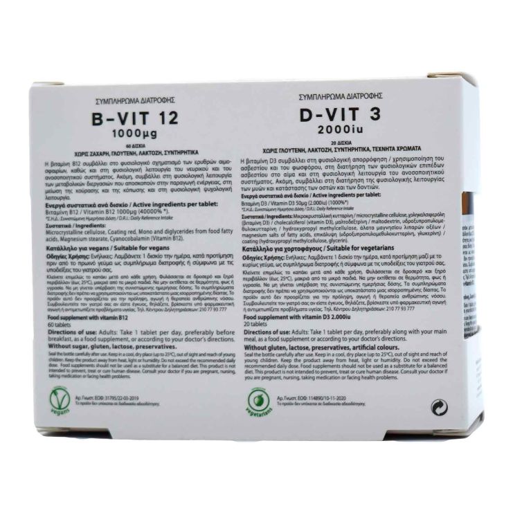Power Platinum B-Vit12 1000μg 60tb ΠΡ(+Δώρο Platinum D - Vit3 2000iu 20tb)