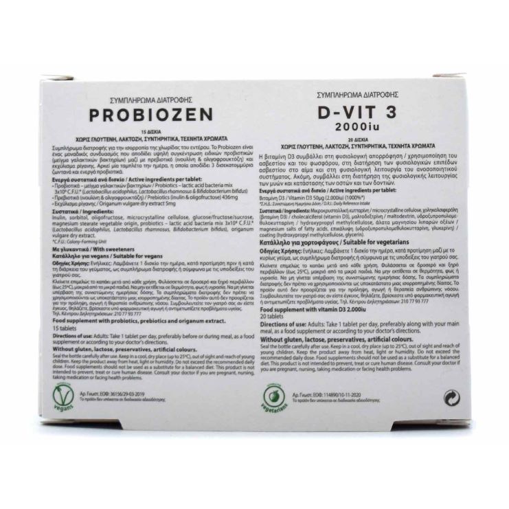 Power of Nature Platinum Range Probiozen 15 ταμπλέτες & D-Vit3 2000iu 20 ταμπλέτες 