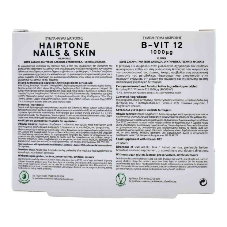Power Platinum Hairtone Nails & Skin 30caps PR (+ Δώρο Vitamin B-12 1000μg 20 tb)