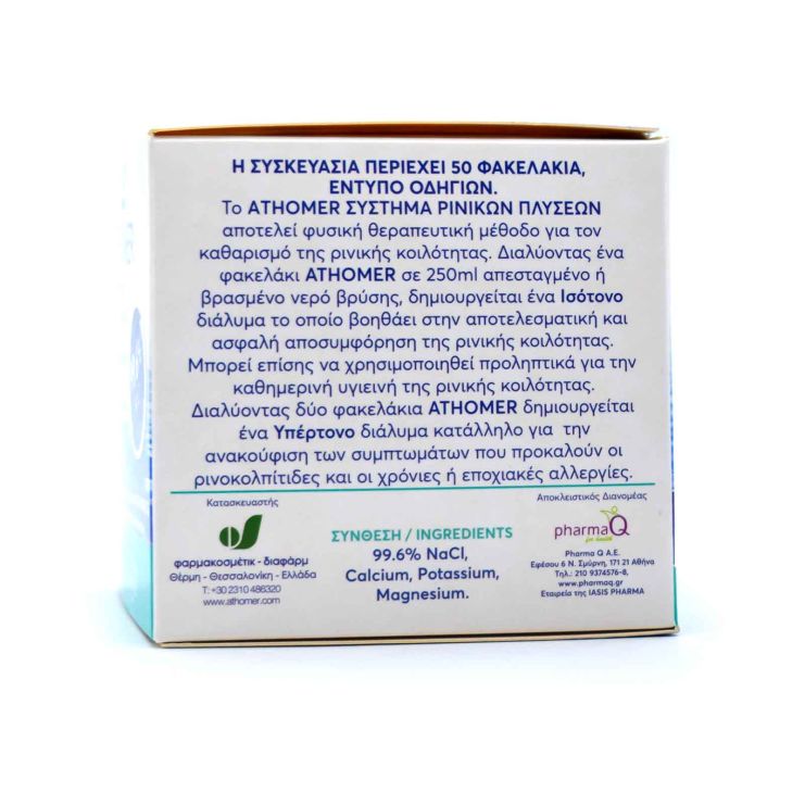 PharmaQ Athomer Salt Sachets for Nasal Wash 50 sachets x 2.5gr