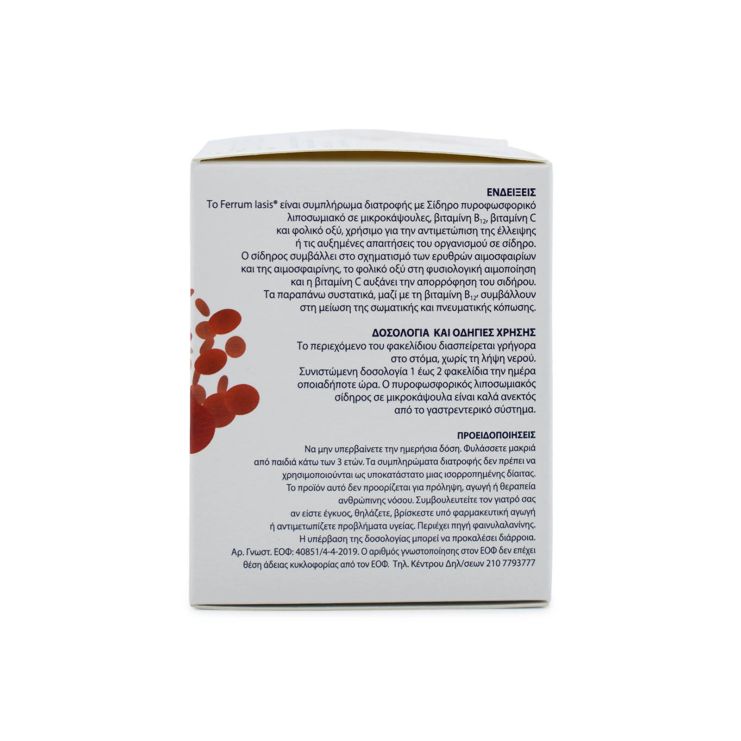 PharmaQ Ferrum Iasis 28 φακελίδια