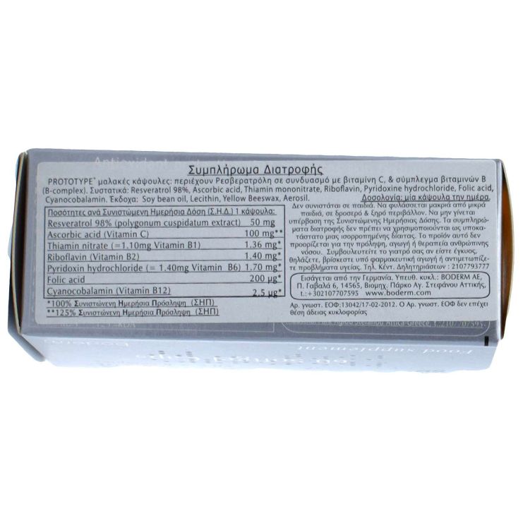 Boderm Prototype Resveratrol+ Vitamin C & B Complex 60 κάψουλες