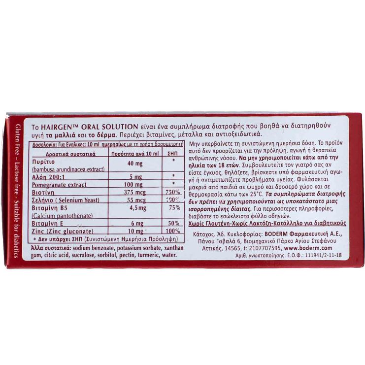 Boderm Hairgen Oral Solution 3 x 100ml