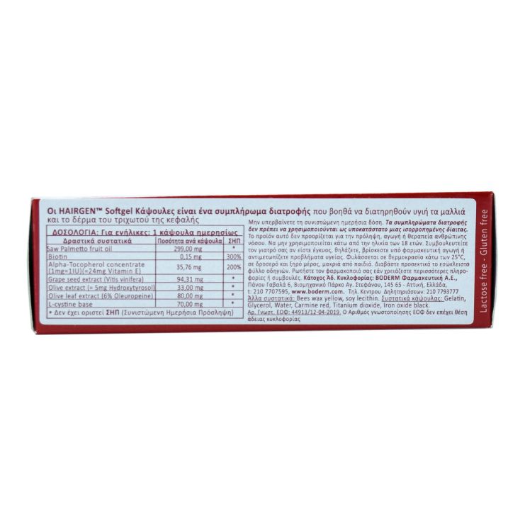 Boderm Hairgen 30 μαλακές κάψουλες