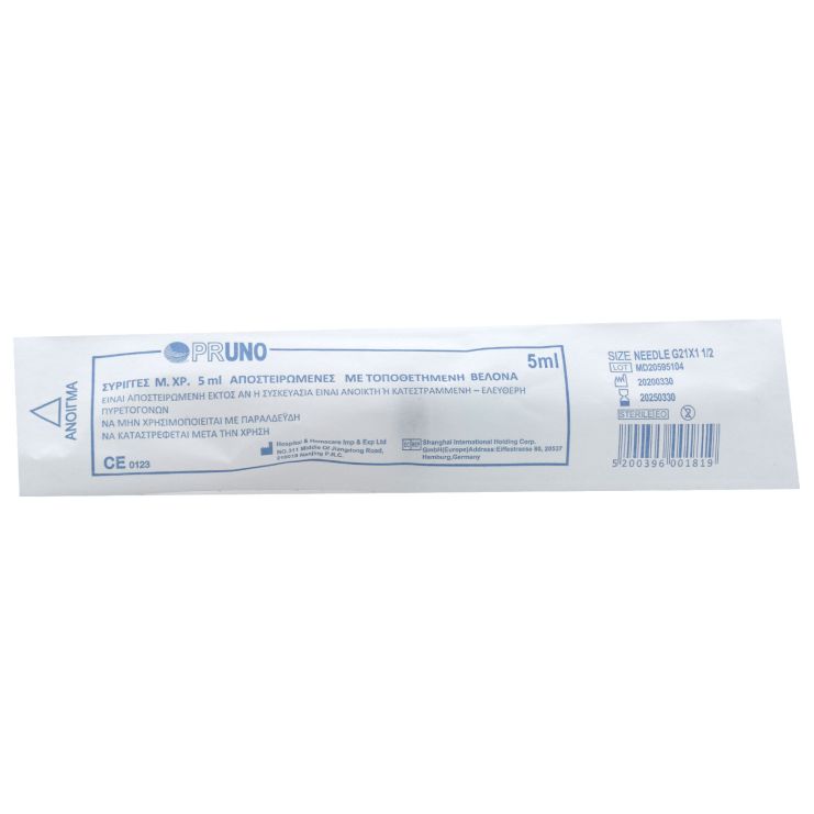  Pruno Σύριγγα 5ml με Βελόνα 21G x 1 1/2'' (0,8 x 40mm)