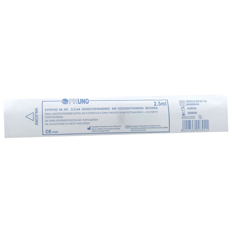 Pruno Σύριγγα 2.5ml με Βελόνα 21G x 1 1/2'' (0,8 x 40mm)