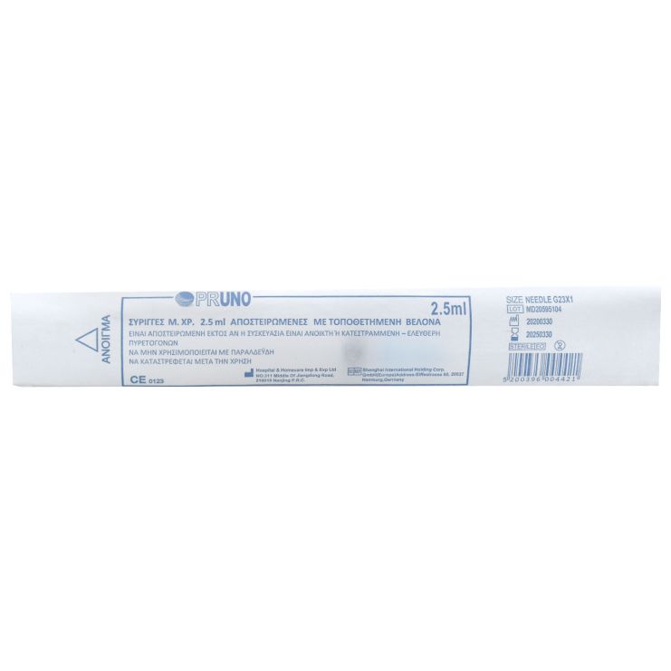 Pruno Σύριγγα 2.5ml με Βελόνα 23G x 1