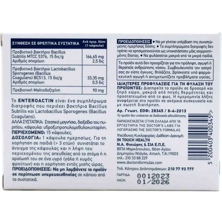 Doctor's Formulas Enteroactin 400mg 15 caps