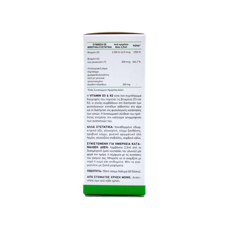 Doctor's Formulas Vitamin D3 2500iu & K2 200mcg 150ml