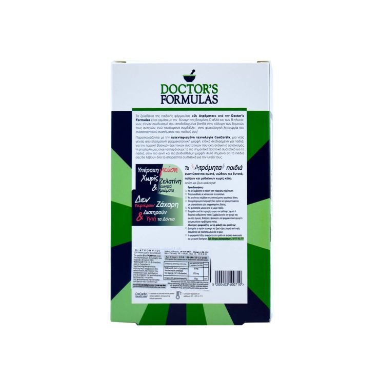 Doctor's Formulas Οι Ατρόμητοι Tutti Frutti 30 ζελεδάκια