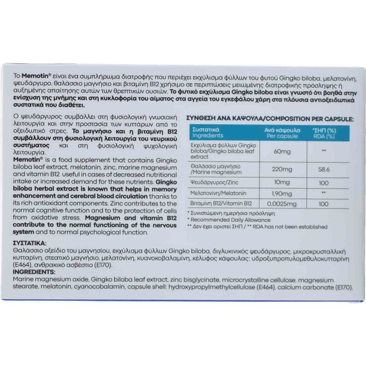 BioAxess Memotin για την Μνήμη 30 κάψουλες