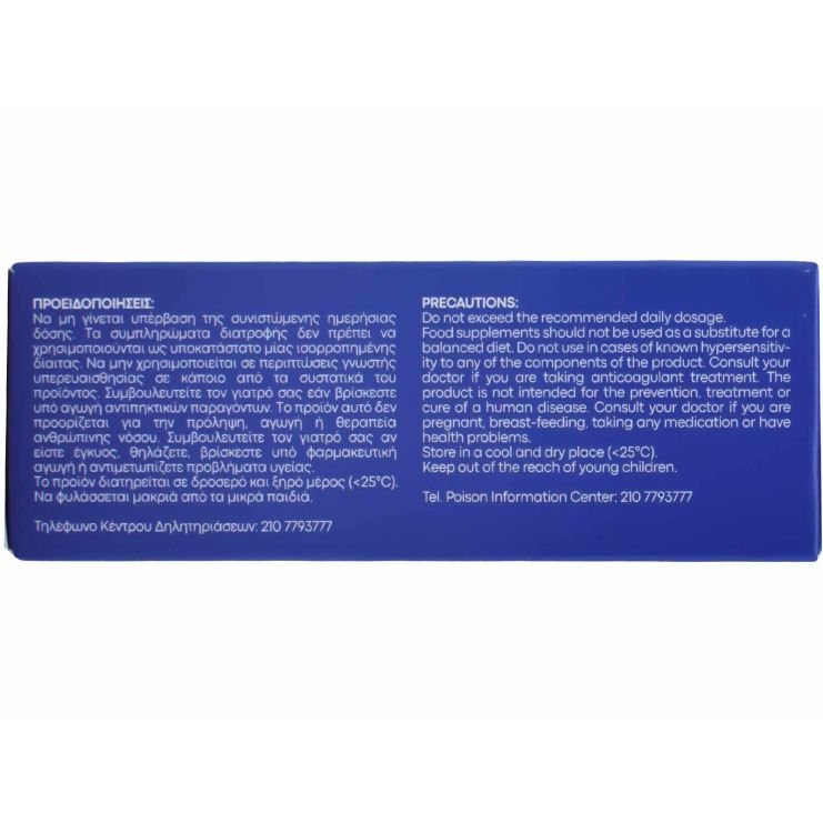 BioAxess Memotin για την Μνήμη 30 κάψουλες