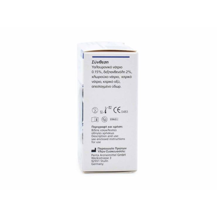 Zwitter Hylopan Οφθαλμικές Σταγόνες 20x0.5ml