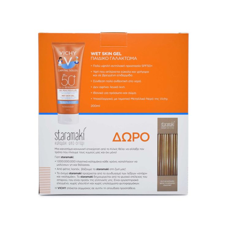 Vichy Capital Soleil Παιδικό Αντηλιακό Wet Skin Gel SPF50+ 200ml & Δώρο Staramaki Καλαμάκια από Σιτάρι