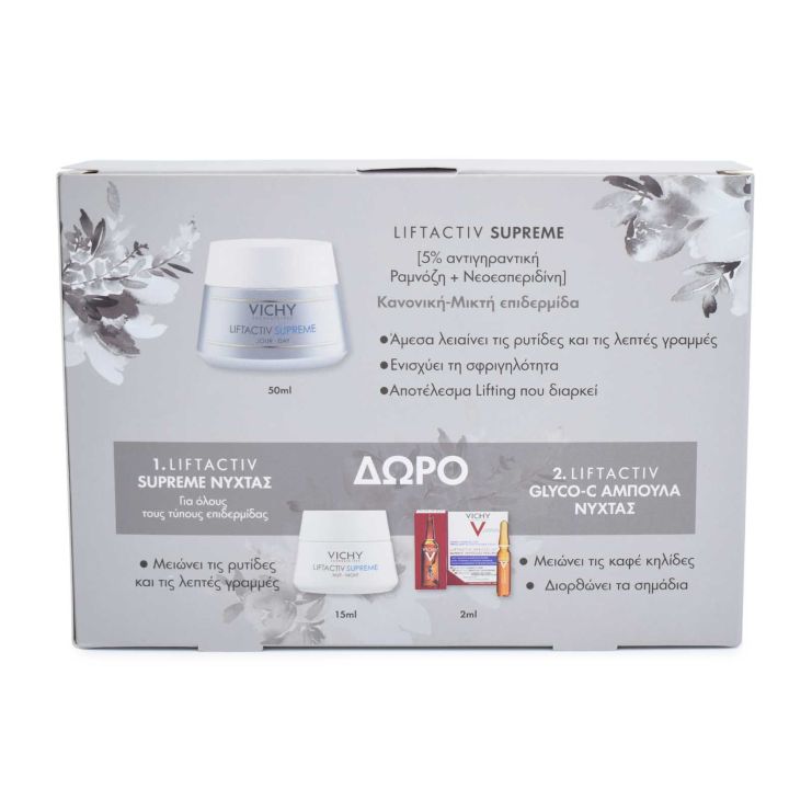 Vichy Beaute Routine Liftactiv Supreme Cream Normal To Mixed Skin 50ml & Liftactiv Supreme Night 15ml & Liftactive Clyco-c 2ml