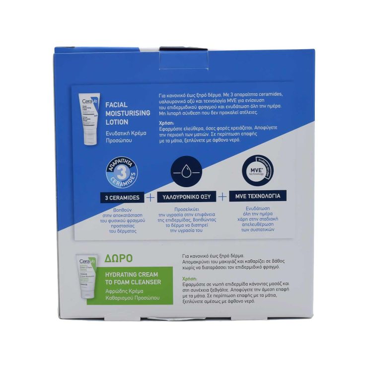 CeraVe Facial Moisturizing Lotion Ενυδατική Κρέμα Προσώπου 52ml & Hydrating Cream to Foam Cleanser Αφρώδης Κρέμα Καθαρισμού Προσώπου 50ml