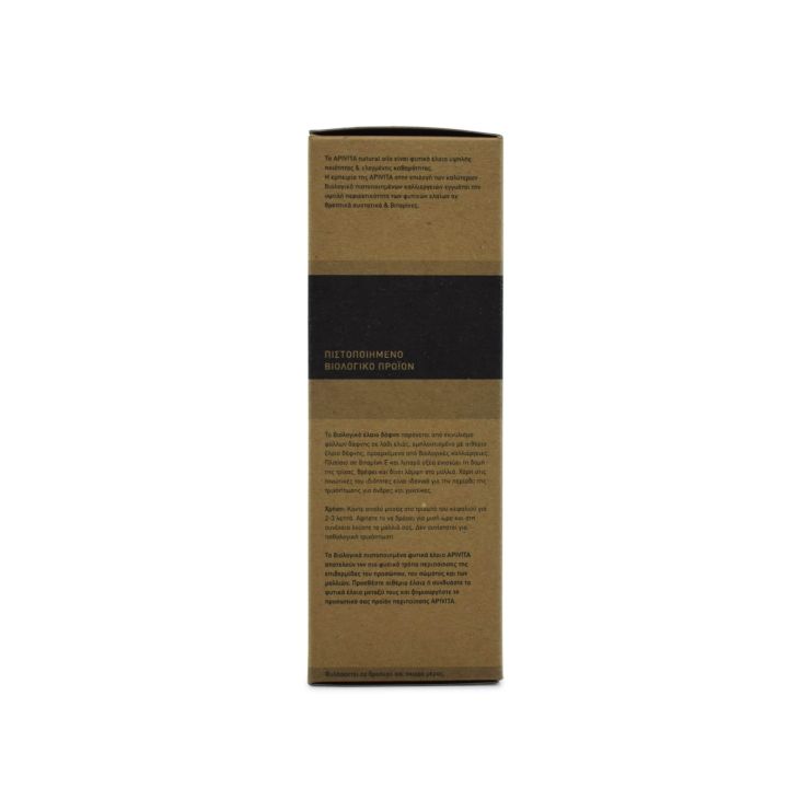 Apivita Βιολογικό Έλαιο Δάφνη 100ml