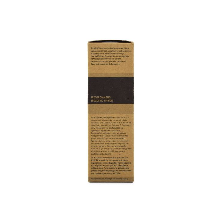 Apivita Natural Oil Βιολογικό Έλαιο Jojoba 50ml