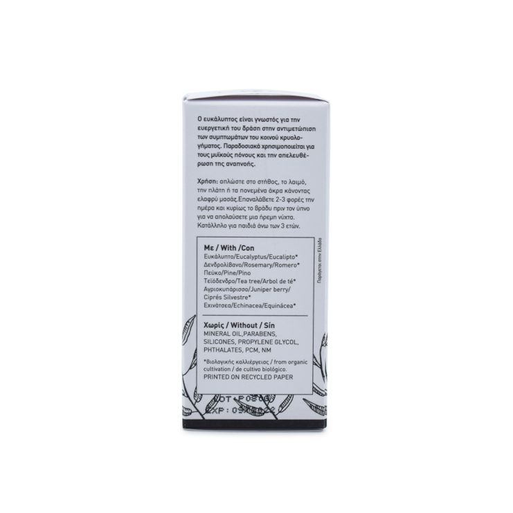 Apivita Massage Oil Ευκάλυπτος 50ml