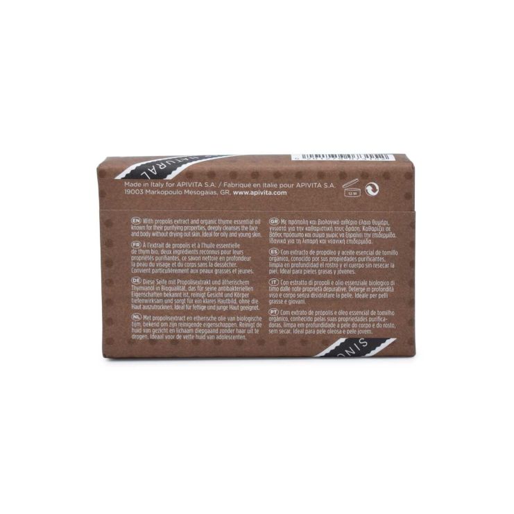 Apivita Natural Soap Σαπούνι με Πρόπολη 125g