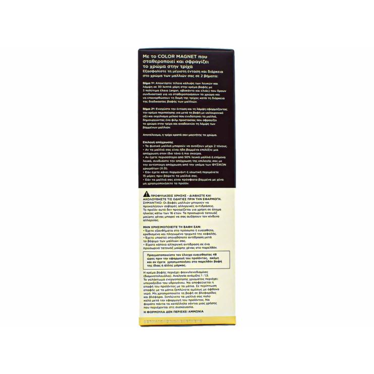 Apivita My Color Elixir 4.0 Καστανό