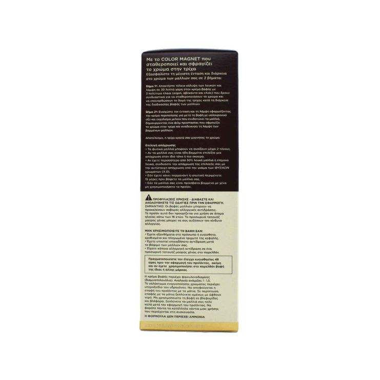 Apivita My Color Elixir 4.11 Καστανό Έντονο Σαντρέ