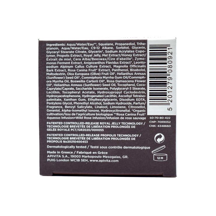 Apivita Queen Bee Absolute Anti Aging & Regenerating Light Texture Cream 50ml
