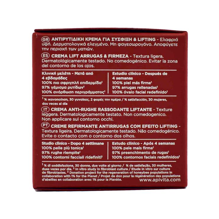 Apivita Beevine Elixir Αντιρυτιδική Κρέμα για Σύσφιξη & Lifting Ελαφριάς Υφής 50ml