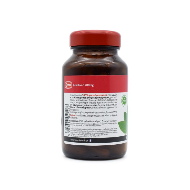 Lanes Lecithin 1200mg 75 caps