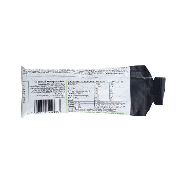 Lanes The Active Club Energy Gel Lemon 55ml 