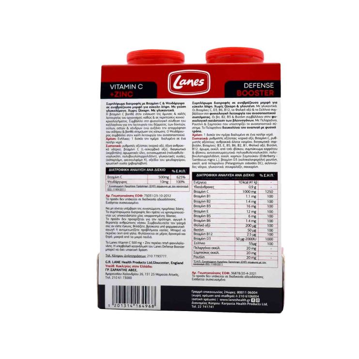 Lanes Winter Pack με Defense Booster 20 αναβράζων ταμπλέτες & Lanes Βιταμίνη C 500mg με Ψευδάργυρο 20 20 αναβράζων ταμπλέτες
