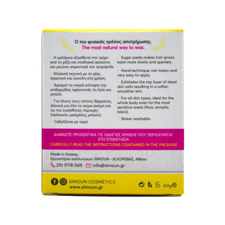 Simoun Sugaring Χαλάουα 60g