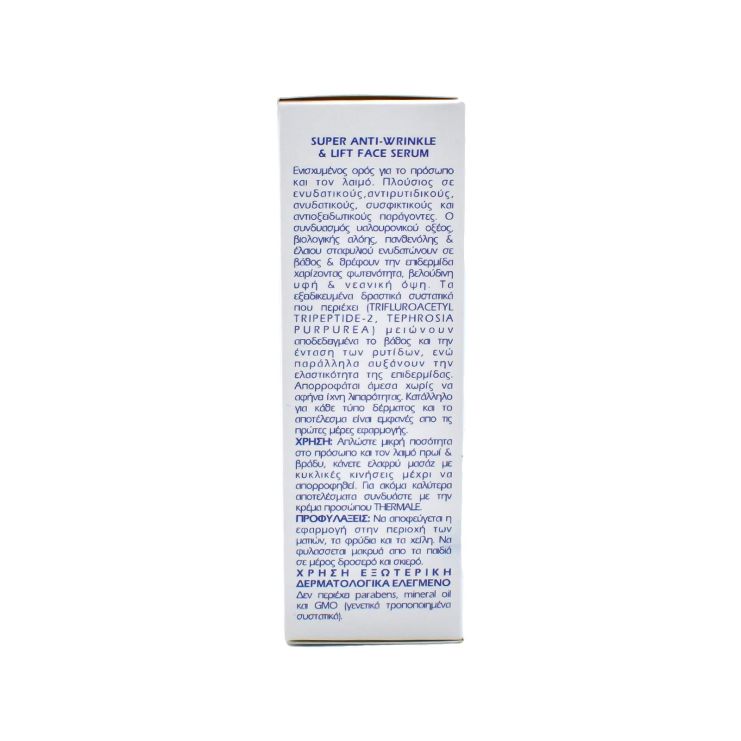 Thermale Med Anti Wrinkle & Lift Face Serum 50ml