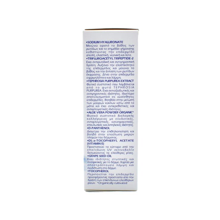 Thermale Med Anti Wrinkle & Lift Face Serum 50ml
