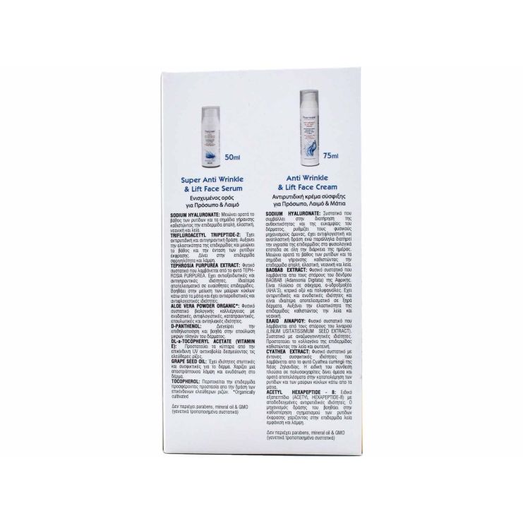 Thermale Med Super Anti Wrinkle & Lift Face Serum 50ml & Anti Wrinkle & Lift Face Cream 75ml