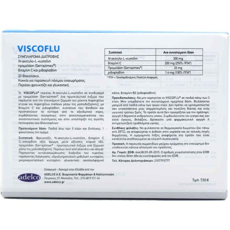 Pharmaline Viscoflu 20 Φακελίσκοι