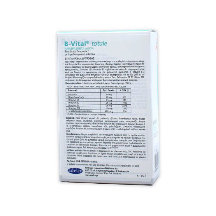 Pharmaline B-Vital Totale Complex 20 αναβράζοντα δισκία