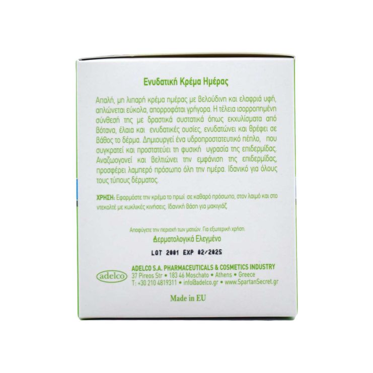 Spartan Secret Moisturizing Day Cream 50ml