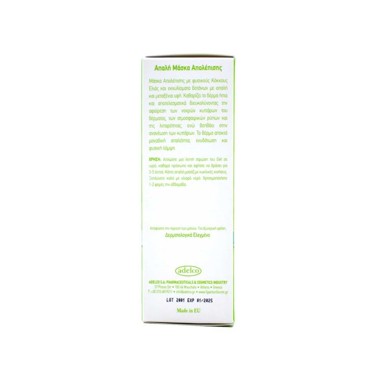 Spartan Secret Απαλή Μάσκα Απολέπισης 50ml