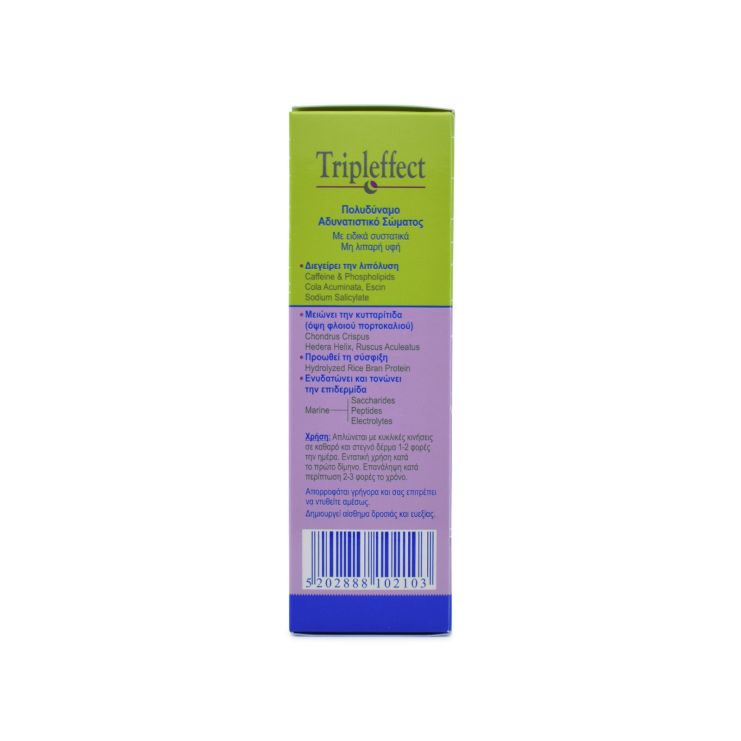 Frezyderm Tripleffect Cream-Gel Συσφικτική Κρέμα για την Κυτταρίτιδα 150ml